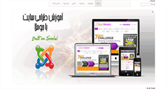 Desktop Screenshot of joomla-alborz.ir
